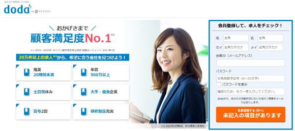 doda画像