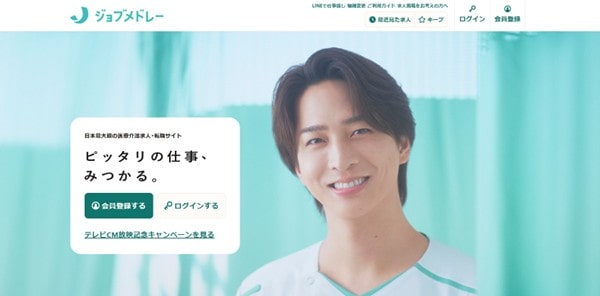 専門職の求人で探すならジョブメドレーがおすすめ
