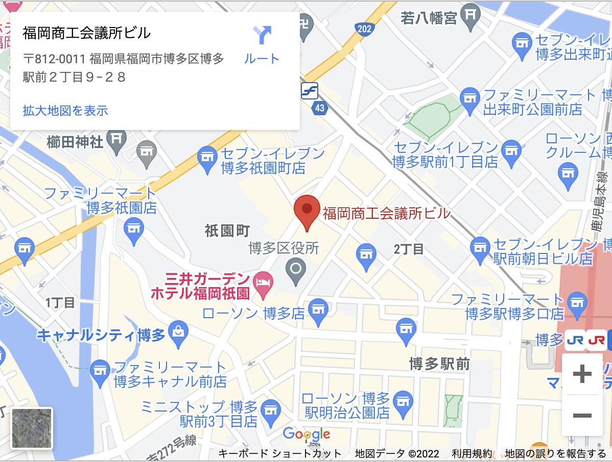 九州支店へのアクセス